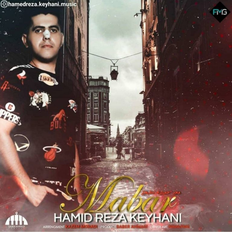 حمیدرضا کیهانی مه که دود خفم میکرد الان شدم سیگاری